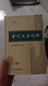 新華書(shū)店官方正版第七版現代漢語(yǔ)詞典第7版商務(wù)印書(shū)館新版古代漢語(yǔ)詞典第3版成語(yǔ)字典古漢語(yǔ)常用字字典初中小學(xué)生古漢語(yǔ)文言文字典工具書(shū)辭典新華字典第12版單雙色版語(yǔ)文教輔導書(shū)籍 古代漢語(yǔ)詞典第3版【僅下單1 曬單實(shí)拍圖