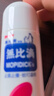 無(wú)比滴 大人驅蚊防蚊蟲(chóng)叮咬止癢清涼液涂劑 消腫防蚊皮膚濕疹痱子池田模范堂50ml日本原裝進(jìn)口港版 曬單實(shí)拍圖