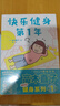 高木直子：快樂(lè)健身第1年（贈(zèng)珠光卡片5張、精美亞克力透卡1張）“快樂(lè)健身系列”第1彈 曬單實(shí)拍圖