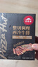 必勝客源頭直發(fā)必勝優(yōu)選牛排原肉整切肋眼厚切牛肉牛扒燒烤食材 西冷牛排10片（黑金禮盒650g*2） 曬單實(shí)拍圖