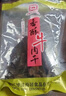 清梅居香酥自封口袋裝薄脆牛肉干咸甜酥脆淄博特產(chǎn)老字號清真 香酥自封口250g 曬單實(shí)拍圖