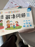 全套6本幼小銜接一日一練教材全套學(xué)前班幼升小數學(xué)思維訓練借十法湊十法口算題10 20以?xún)确纸馀c組成練習冊幼兒園中班大班加減法數學(xué)題 全套6本幼小銜接數學(xué)專(zhuān)項 曬單實(shí)拍圖