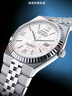 勞斯丹頓潮流高級陸使型系列男士商務(wù)大表盤(pán)機械腕表 白色 40mm 曬單實(shí)拍圖