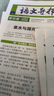 必刷題高中初中【語(yǔ)文導報】2025新版上冊期刊雜志報紙合訂本初中七八九年級高一高二上冊新課標必讀閱讀資料作文素材全年訂閱期刊訂閱征訂混知漫畫(huà) 【高中通用】2025+2026全年期第1-39期 曬單實(shí)拍圖