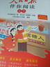 套裝2冊 人民日報伴你閱讀三年級上冊+下冊 小學(xué)語(yǔ)文課外閱讀能力訓練寫(xiě)作素材好詞好句好段優(yōu)美句子積累滿(mǎn)分作文寫(xiě)作方法指導 曬單實(shí)拍圖