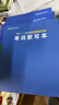 來川小學(xué)英語單詞默寫本（多版本可選）高效單詞本規(guī)劃記錄表 外研版（一年級起點） 曬單實拍圖