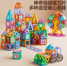 星涯優(yōu)品磁力片88件套益智玩具拼裝磁鐵吸積木拼插寶寶3-6歲兒童生日禮物 曬單實拍圖