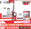 一本2026一本初中語(yǔ)文閱讀七八九年級語(yǔ)文閱讀訓練五合一初中語(yǔ)文閱讀答題方法100問(wèn)答題技巧答題方法語(yǔ)文現代文閱讀文言文古詩(shī)文閱讀名著(zhù)導讀訓練思維語(yǔ)文閱讀工具書(shū)中學(xué)教輔書(shū) 7年級語(yǔ)文閱讀+答題模板 正 曬單實(shí)拍圖