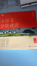 學(xué)而思 大語(yǔ)文分級誦讀2級 337晨讀法 精選864篇名家篇目 3000分鐘音頻解讀 注音輔助閱讀 意境插圖滋養審美 小古文 古詩(shī)詞 現代文中外名家經(jīng)典篇目 曬單實(shí)拍圖