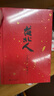 臺北人（2024版）白先勇短篇小說(shuō)集的代表作 作者親訂篇目 短篇小說(shuō)集 小說(shuō) 曬單實(shí)拍圖