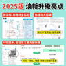【2026學(xué)年】2025秋季新版初中必刷題九年級上冊數(shù)學(xué)初三人教版數(shù)學(xué)物理化學(xué)科目可選 新華正版 適配新版教材同步9年級試卷刷題試卷練習(xí)冊狂K重點 九年級 上冊【化學(xué)】人教版（25秋新版） 曬單實拍圖