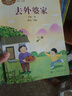 【團(tuán)購(gòu)優(yōu)惠】二年級(jí)上冊(cè)（全套5本）課文作家作品系列 人教版 媽媽睡了+風(fēng)娃娃+紙船和風(fēng)箏+稱(chēng)贊+雪孩子 人民教育出版社 二年級(jí)上冊(cè)：全套6本 曬單實(shí)拍圖