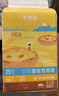 大希地葡式蛋撻皮和蛋撻液組合套裝帶錫紙托模具原料冷凍烘焙食材 蛋撻液500g*2+蛋撻皮600g*1 曬單實拍圖