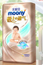 MOONY尤妮佳極上系列極光薄紙尿褲S56片(4-8kg)中包裝尿不濕超薄散熱 曬單實(shí)拍圖