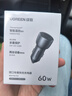 綠聯(lián)車(chē)載充電器 雙口60W超級快充頭點(diǎn)煙器轉換器插頭一拖二 適用蘋(píng)果17華為小米 曬單實(shí)拍圖