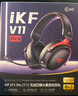 iKF V11 Pro7.1四模無(wú)線游戲耳機(jī)頭戴式7.1環(huán)繞音效藍(lán)牙有線電競(jìng)專用三角洲FPS無(wú)畏契約辨位 黑紅色 曬單實(shí)拍圖