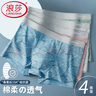 浪莎男士?jì)妊澞?0A級抑菌棉質(zhì)透氣純色平角褲男生四角短褲頭4條 曬單實(shí)拍圖