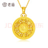 老廟黃金吊墜八寶羅盤(pán)古法金項(xiàng)鏈福字掛墜送長(zhǎng)輩男女款情侶款 約7.4g 曬單實(shí)拍圖