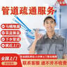 同城通下水道疏通下水道上門(mén)服務(wù)/疏通馬桶上門(mén)服務(wù)/通馬桶通廁所上門(mén)/廚房洗手臺地漏水管堵塞疏通服務(wù) 疏通下水道管道馬桶廁所上門(mén) 曬單實(shí)拍圖