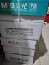 晨光（M&G）綠晨光A4 70g 多功能雙面打印紙 高性?xún)r(jià)比復印紙  500張/包 4包/箱（整箱2000張）APN1B002 曬單實(shí)拍圖
