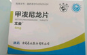 [尤金] 甲潑尼龍片 4mg*24片/盒 5盒裝 曬單實拍圖