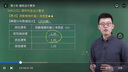 環(huán)球網(wǎng)校備考2026二級(jí)建造師2025年一級(jí)建造師考試網(wǎng)課一建教材建筑市政機(jī)電公路水利經(jīng)濟(jì)管理課件二建課程習(xí)題歷年真題模擬試卷 25年一建全科 零基礎(chǔ)雙師暢學(xué)實(shí)戰(zhàn)班 曬單實(shí)拍圖