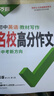 2026萬唯中考初中英語教材寫作滿分作文同步教范文初一初二初三789年級(jí)通用輔導(dǎo)資料書萬維教育旗艦店 曬單實(shí)拍圖