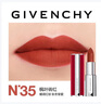 紀(jì)梵希（Givenchy）【限時立減】紅絲絨N35楓葉磚紅色口紅啞光唇膏 生日禮物  無禮盒 曬單實拍圖