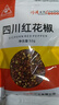 川珍紅花椒52g 四川一級大紅袍麻椒火鍋底料食材調料燉鹵肉配料香辛料 曬單實(shí)拍圖