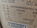 瀘州老窖 特曲 老字號 濃香型白酒 52度 500ml*6瓶 整箱裝(年份隨機(jī)) 曬單實(shí)拍圖