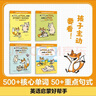 小豬和狐貍雙語繪本系列兒童繪本 3-6歲 啟蒙繪本 兒童書 睡前故事書 暑假作業(yè) 曬單實拍圖
