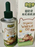 碧歐奇有機核桃油寶寶輔食用油100ml涼拌佐餐油6個(gè)月以上適合嬰幼兒 曬單實(shí)拍圖