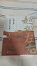 大學(xué)問·超越左右：實踐歷史與中國農(nóng)村的發(fā)展（《華北的小農(nóng)經(jīng)濟與社會變遷》《長江三角洲的小農(nóng)家庭與鄉(xiāng)村發(fā)展》后續(xù)之作） 曬單實拍圖