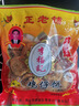 李禧記學(xué)雄順德大良正宗雞仔餅廣州特產(chǎn)小食傳統手工糕點(diǎn)新鮮休閑零食 【廣東四大名餅】傳統原味450g 曬單實(shí)拍圖