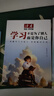 讀者文摘 升級版新版勵志蝶變篇全4冊 讀書(shū)是為了擁有更多的選擇 學(xué)習不是為了別人 告別拖拉不再假努力 學(xué)習很苦堅持很酷 心靈雞湯文學(xué)散文 青少年文摘 推薦12-18歲中小學(xué)生課外閱讀 曬單實(shí)拍圖