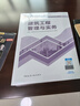 一建教材2025一級建造師2025教材 建筑工程管理與實(shí)務(wù) 中國建筑工業(yè)出版社 曬單實(shí)拍圖
