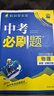 2026初中必刷題 化學(xué)九年級上冊 科粵版 初三教材同步練習題教輔書(shū) 理想樹(shù)圖書(shū) 曬單實(shí)拍圖