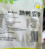 御福緣安徽龍耕即食真空熟咸蛋黃20枚 220g蛋黃酥青團(tuán)月餅粽子烘焙餡料 曬單實(shí)拍圖