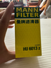 曼牌（MANNFILTER）機(jī)油濾清器機(jī)油濾芯機(jī)濾HU6013Z高7探岳途岳新速派蔚攬Q3奧迪A3 曬單實(shí)拍圖