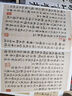 歷代小楷精選 曬單實(shí)拍圖