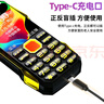 紐曼（Newman）N99三防老人手機4G全網(wǎng)通雙卡雙待大電池超長待機大字大聲大按鍵老年人手機 備用功能機黑色 曬單實拍圖