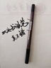 寶克（BAOKE）秀麗筆 軟筆 可加墨書(shū)法筆 學(xué)生書(shū)法練字筆 國畫(huà) 工筆 勾線(xiàn)筆 科學(xué)毛筆 文房用品 雙頭秀麗筆（大楷+小楷）黑色 1支 練字 文房用品 曬單實(shí)拍圖