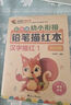 幼小銜接全套描紅本（6冊(cè)）數(shù)字0-10+拼音描紅+漢字描紅+偏旁部首描紅+筆畫筆順描紅本 幼兒園大班一年級(jí)控筆訓(xùn)練 學(xué)前入學(xué)準(zhǔn)備教材 曬單實(shí)拍圖