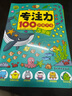 專(zhuān)注力100訓練大書(shū) 5歲+ 嬰幼兒大腦開(kāi)發(fā)專(zhuān)注力觀(guān)察力數學(xué)思維天天練邏輯鍛煉 兒童智力開(kāi)發(fā)游戲書(shū) 曬單實(shí)拍圖