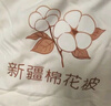 無(wú)印良品A類(lèi)100%棉花被 新疆棉純棉被芯學(xué)生宿舍四季春秋被子4斤150*200cm 曬單實(shí)拍圖