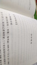 老人與海 語(yǔ)文閱讀推薦叢書(shū) 海明威 高一語(yǔ)文必讀中小學(xué)生閱讀指導目錄高中語(yǔ)文必讀課外閱讀暑期閱讀學(xué)生閱讀人民文學(xué)出版社 曬單實(shí)拍圖