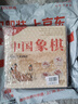 成功樺木中國象棋5.0號實(shí)木大號高檔象棋塑料紙棋盤(pán)送岳父高檔象棋 曬單實(shí)拍圖
