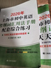 2026/2025年上海市初中英語(yǔ)考綱詞匯用法手冊 中考考綱詞匯手冊+配套綜合練習+天天練+分類(lèi)記憶手冊考綱詞匯天天練 上海中考英語(yǔ)考綱詞匯手冊便攜版 上海中考英語(yǔ)考綱詞匯配套練習冊 上海譯文出版社  曬單實(shí)拍圖