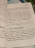 【京東正版】經(jīng)世奇謀 經(jīng)世奇謀中華書局 經(jīng)世奇謀全冊 經(jīng)世奇謀書正版 智勝十三篇 智勝十三篇書籍正版 【單冊】經(jīng)世奇謀 正品保證 曬單實(shí)拍圖