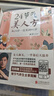 新版】迷羅作品全2冊 新版24節氣美人方+24節氣養生法 節氣養生保健健康百科全書(shū) 經(jīng)絡(luò )瑜伽食療三合一養生法中醫養生養顏瑜珈暢 曬單實(shí)拍圖